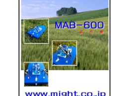 MAB600パンフ_t.jpg